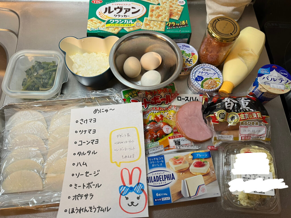 クラッカーパーティーの材料