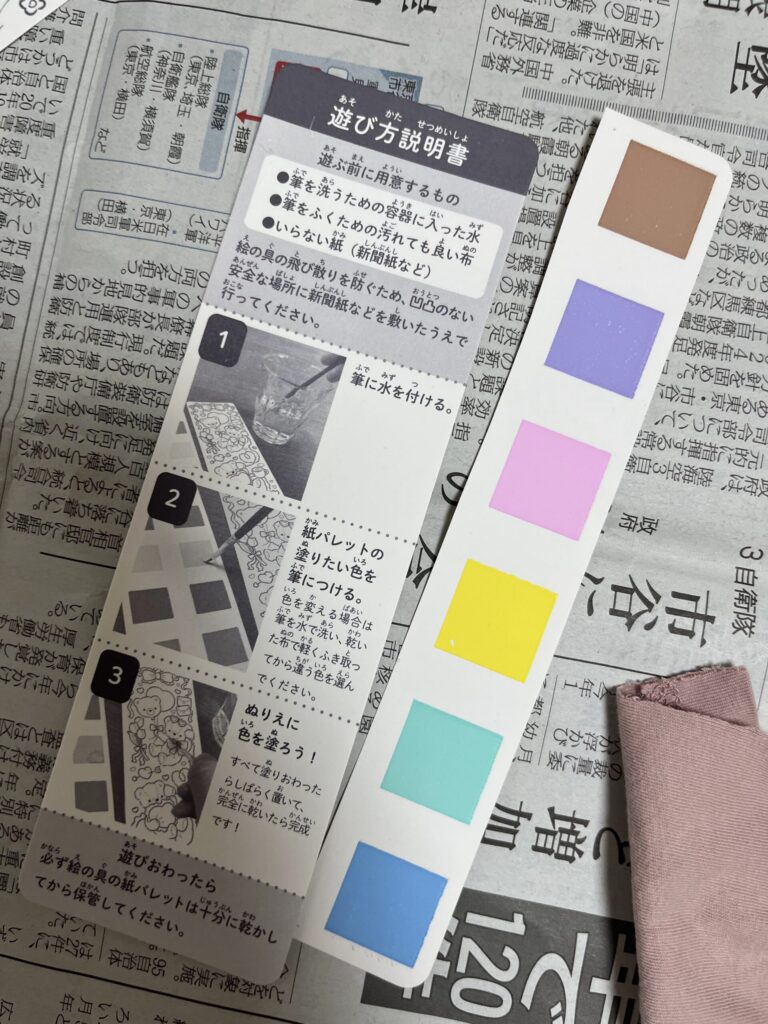 amifaの「キッズ知育　絵の具と筆つきぬりえ」の説明